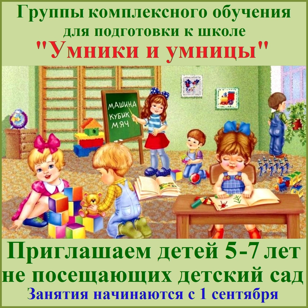 Рекомендации родителям о создании необходимых условий для развития у  дошкольника познавательных интересов и внутренней мотивационной готовности  учиться при выполнении домашних заданий по программе 